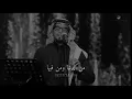 رابح صقر هموم الدنيا