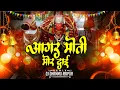Download Lagu ANGAR MOTI MOR DAI (SOUND CHECK) DJ DHAMMU_RAIPUR