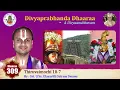 Lagu Episode 309 - Divyaprabhanda DhaaraaThiruvaimozhi 10-7 ||  by Sri. U. Ve. Elayavilli Sriram Swami