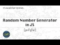 Random Number Generator in JS - JavaScript Tutorials Web Development Tutorials