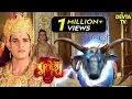 Download Lagu क्या भगवान विष्णु महादेव शिव को पहचान पाएँगे? | Vighnaharta Ganesh | Hindi TV serials
