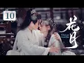 Download Lagu EP10《花月🌸When Can I Meet You》破劫天女❌痴狂修罗双强对决一触即发！🗡️宿命CP开‼️她断头归来掀宿命，他轮回殉情以命证爱！（黄婷婷 / 杈裴伦主演）| 剧盒—独播剧场