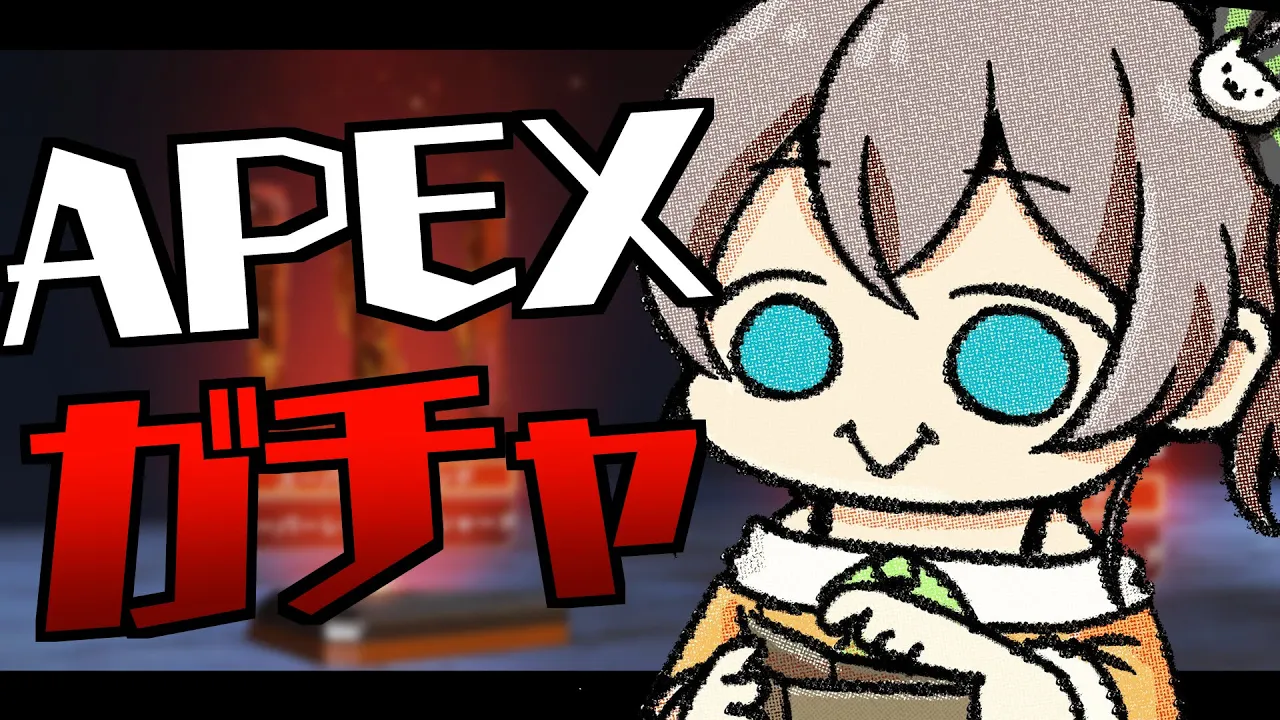 【APEXガチャ】7周年でめでたいですし勝てます。【ホロライブ/夏色まつり】