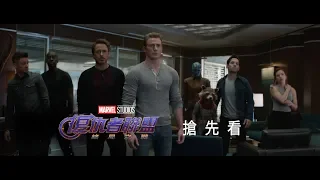漫威《復仇者聯盟:終局之戰》最新預告 復仇 | 4月24日(三) 力挽狂瀾