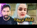 Download Lagu هي البنت بدها ترباية !! دودي السورية