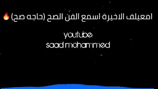  جديد   الفنان  مفتاح امعيلف يا طير سلملي علي غاليه دندنها