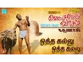 Download Lagu Vettiveru Vaasam | Karunas | Tamil Folk Songs Album