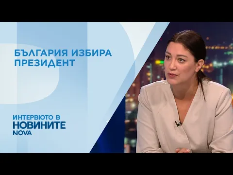 Предизвикателствата пред новия политически сезон: Социологът Евелина Славкова за реформите, бюджета и предстоящите избори