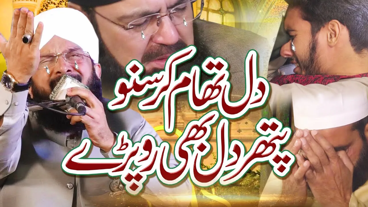 Very Emotional Bayan - Nabi Kareem Ki Rula Dene Wali Baten - By Hafiz Imran Aasi Official