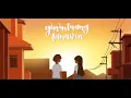 Ginuntuang Tanawin Lyrics - Golden Scenery of Tomorrow (University Series #5) Marc A.& Gwy Saludes