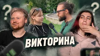 РЕАКЦИЯ на Тик Ток и Ютуб Шортс #69 | Викторина