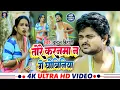 Download Lagu #Video ~ तोरे करनमा न गे धोबिनिया || Kundan Bihari \u0026 Khushi kakar || Tore Karanama Na Ge Dhobiniya