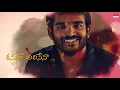 Choosale Kallaraa తెలుగు లిరిక్స్ | SR Kalyanamandapam | Kiran Abbavaram, Priyanka | Sid Sriram