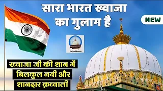 sara bharat khwaja ka gulam hai gulam hai new qawali chand nizami