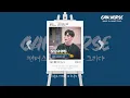 김태우(Kim Tae-woo) - 너의 하루는 어때(How’s your day)┃K-pop┃Lyrics┃가사┃