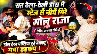  golu raja new stage show sivan