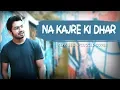 Download Lagu Na Kajre Ki Dhar | Reprise Unplugged Cover | Mohra | Sunny Lot
