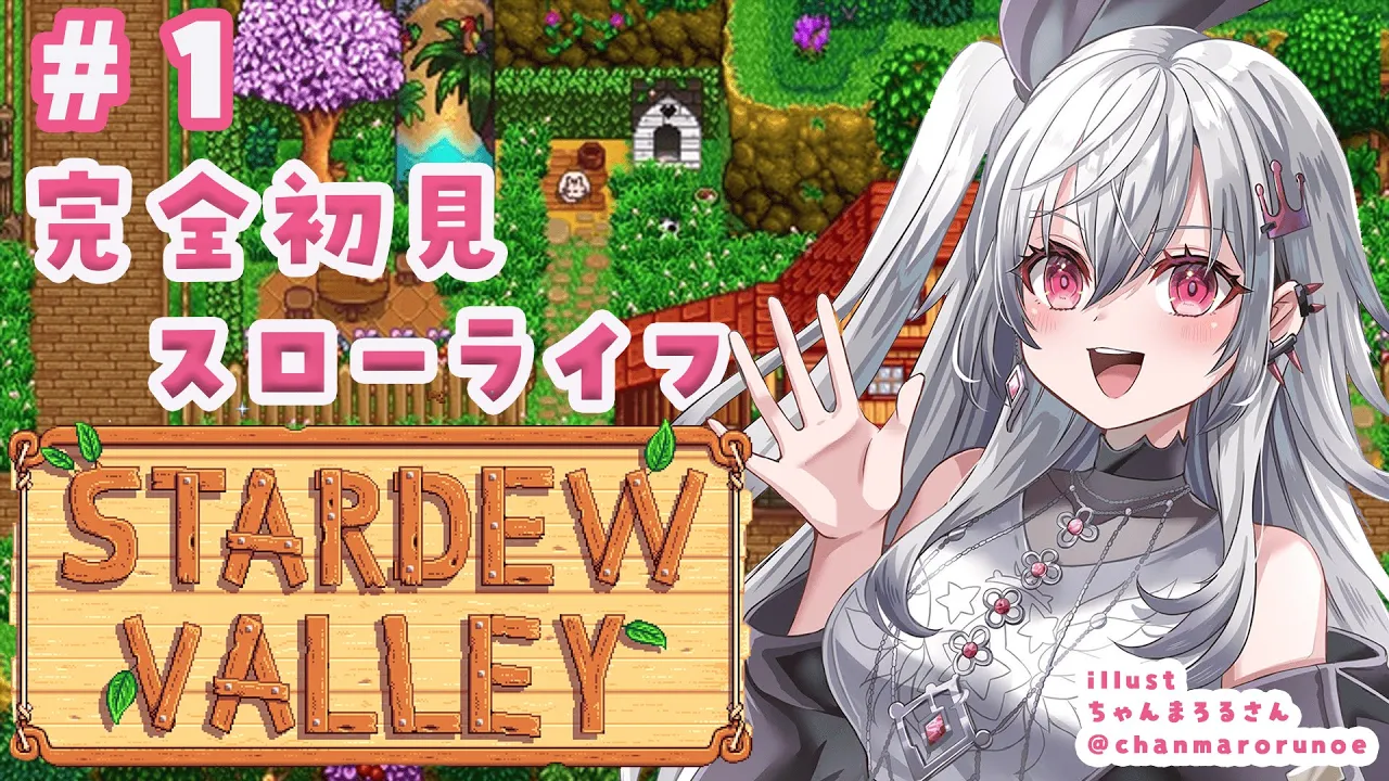 【 STARDEW VALLEY】完全初見の深夜ゆったり農場ライフ始めます🌟【ホロライブ DEV IS 響咲リオナ】