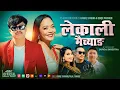 Download Lagu LEKALI MAICHYANG「Official MV」Ft. Pratap Jimba, Jamuna Gole •Dorje Pakhrin, Kajal Tamang| Tamang Selo