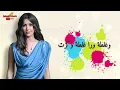 جنات - اهى مراحل / Jannat - Ahy Mara7el