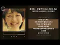 1시간 / 로이킴 - 도망가자 (Run With Me) [도망가자 (소년시절의 너 X 로이킴)] / 가사 Audio Lyrics