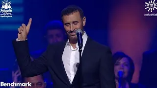 كاظم الساهر   أحبيني بلا عقد   موسم الرياض                                                       دندنها