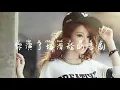 超能力SuperPower- G.E.M.邓紫棋 歌词Lyrics Video