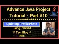 Part Profile photo update Module TechBlog Java Advance Project Tutorial