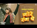 Lagu Gore Rang Pe | Official Video | Renuka Panwar | Nidhi Sharma | New Haryanvi Song Haryanvi 2026