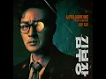 GO! GO! (Agent Kim Reactivated : Original Television Soundtrack)