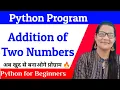 Addition of Two Numbers Program in Python Zeenat Hasan Academy