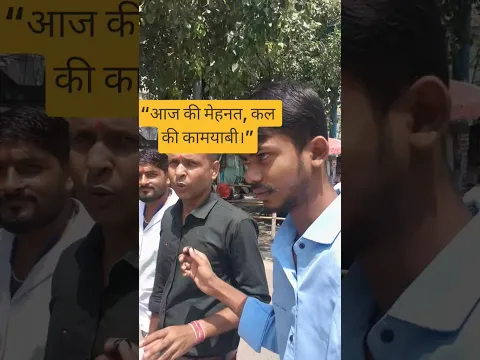आज की मेहनत, कल की कामयाबी। #shorts
