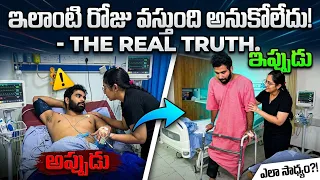 ఇలాంటి రోజు వస్తుందనుకోలేదు 