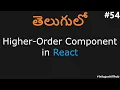 Higher order component in react in telugu HOC in React
