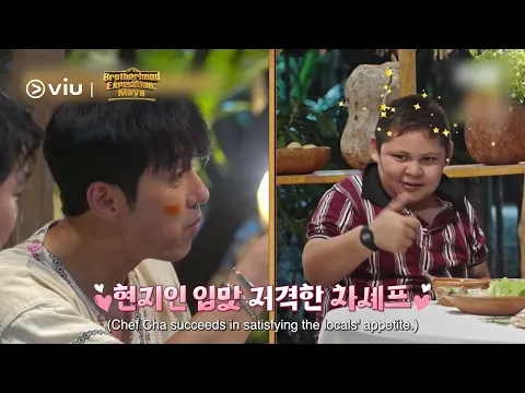 [Trailer] Brotherhood Expedition: Maya | Coming to Viu for FREE!