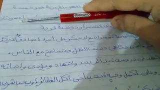 تعبير عن وصف شخص وصف مادي ومعنوي وضعية ادماجية  تعبير عن وصف شخص وصف مادي ومعنوي وضعية ادماجية