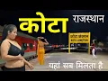 Download Lagu Kota City | Coaching capital of India 📍| Kota Rajasthan | Kota | Amazing facts about Kota | Download Lagu Kota City | Coaching capital of India 📍| Kota Rajasthan | Kota | Amazing facts about Kota |