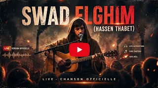                                 حسان بن ثابت سواد الغيم                                  دندنها