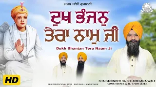 Bhai Surinder Singh Ji Ludhiana Wale - Dukh Bhanjan Tera Naam Ji Shabad Kirtan| Sarab Sanjhi Gurbani