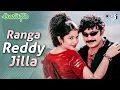 Lagu Ranga Reddy Jilla | Aayudham | Rajasekhar, Sangeetha | Udit Narayan, Kalpana | Telugu Hit Songs