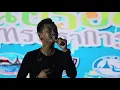 เพลงที่แฟนๆๆรอคอย!! คำแพง - แซ็ค ชุมแพ งานเที่ยวถิ่นกินอร่อยสมุทรปราการ 20.12.2562 [แสดงสด]
