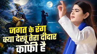 जन्माष्टमी पर कान्हा जी का यह भजन आपके घर लाएगा सुख, शांति और समृद्धि | चित्रलेखा जी | Sadhna Bhajan