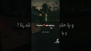 في كتاب عينيكي إحنا درسنا مع ان قبلك درسنا 