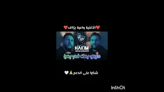 ديري يدك في يديا نديك الماربية              دندنها