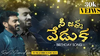 new special birthday song birthday veduka orginalnejanmavedukasong christian voiceofsaviour