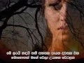 Download AMARASIRI PIERIS - හීන මවනවද හිර වී හිමි නැති පපුවක ... mp4 3gp mp3 videos - waplic