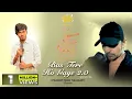 Download Lagu Bas Tere Ho Gaye 2.0 Studio Version| Himesh Ke Dil Se The Album|  Himesh |Amarjeet Jaikar |