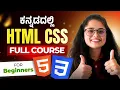 HTML CSS Tutorial for Beginners 2024 In Kannada HTML CSS Full Course MicroDegree