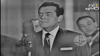 بقى عايز تنسـانى حفلة فريد الأطرش 