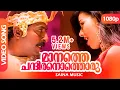 Download Lagu Maanathe Chandiranothoru HD 1080p | Priyadarshan | Mohanlal, Sreenivasan -   Chandralekha